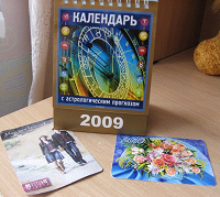 Отдается в дар Календари 2009-2011