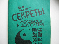 Книжечка о цигун