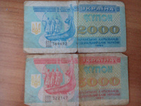 Отдается в дар Купоны/ карбованцi