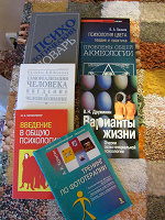 Отдается в дар Книги по психологии