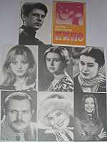 Отдается в дар Набор «Актеры советского кино»