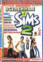 Отдается в дар The Sims 2. Вселенная. 8 в 1