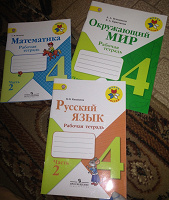 Отдается в дар 4 класс Школа России новое