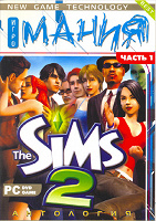 Отдается в дар The Sims 2