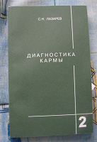 Отдается в дар страшаная книжка про карму