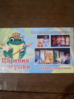 Отдается в дар Спектакль