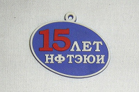 Отдается в дар брелок
