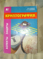 Отдается в дар Книга