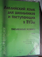 Отдается в дар Английский для школьников