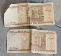 Отдается в дар 2x20 белорусских рублей