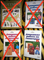 Отдается в дар Книги 8-классникам