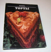 Отдается в дар книга