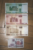 Отдается в дар Деньги Белоруссии