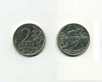 Отдается в дар Монета 2 рубля