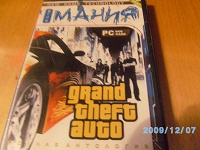 Отдается в дар Антология GTA