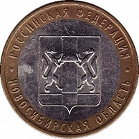 Отдается в дар Юбилейка 10 рублей