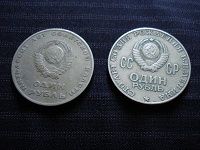 Отдается в дар Советские рубли
