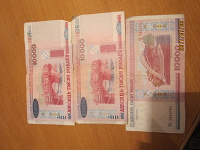 Отдается в дар Белорусская деньга