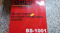 Отдается в дар Тормозные колодки