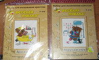 Отдается в дар Наборы для вышивания