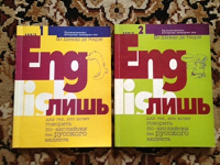 Отдается в дар английский язык (книги для занятий и чтения)