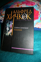 Отдается в дар Книга-Альфреда Хичкока