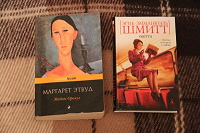 Отдается в дар 2 книжки в дар на ОВ 28-го