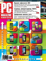 Отдается в дар Компьютерные журналы PC Magazine