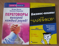 Отдается в дар книги по бизнесу/психологии