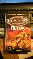 Отдается в дар Книга Halo: The flood(поток)