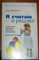 Отдается в дар Книжка для занятий с детьми