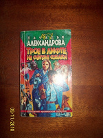 Отдается в дар Книга Александровой