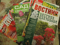 Отдается в дар Журналы про цветы.