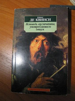 Отдается в дар Книга