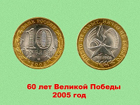 Отдается в дар 60 лет победы