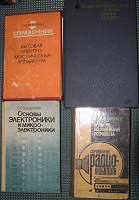 Отдается в дар книги электроника, техника