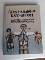 Отдается в дар хармс