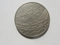 Отдается в дар Юбилейные 2 гривны(зимние олимпийские игры в солт-лейк-сити) 2002