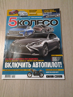 Отдается в дар Автомобильные журналы
