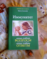 Отдается в дар Книги об иммунитете и лечении болезней ног.