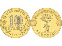 Отдается в дар 10 рублей ГВС