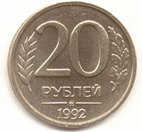 Отдается в дар Монеты — Банк России