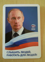 Отдается в дар Календарик политический :)