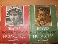 Отдается в дар Журналы школа изобразительного искусства № 5