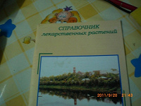Отдается в дар книга и журнал о цветах и растениях