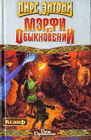 Отдается в дар Книги фэнтези