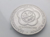 Отдается в дар Орнитологически-флористическая монета