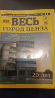 Отдается в дар Справочник