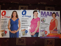 Отдается в дар Журнали про вагітність Частина №3