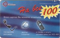 Отдается в дар Телефонна карта (пластиковая) 2003 г